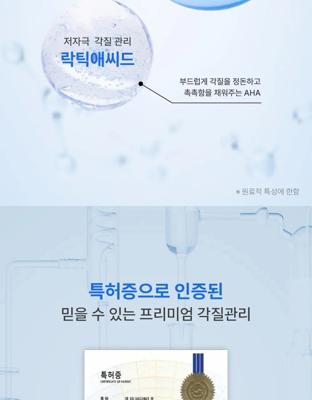 [풋케어] 라보타치 풋 모이스트 패치 4매입 상세페이지 12